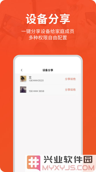 创维智慧云app截图2