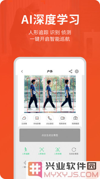 创维智慧云app截图1