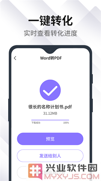 PDF编辑转换器app截图2