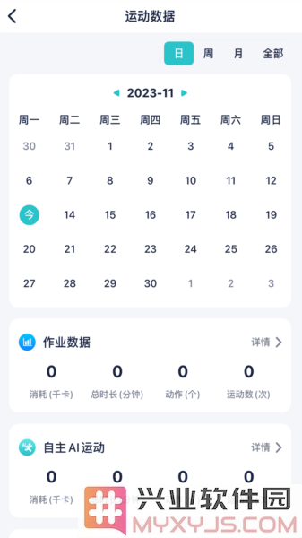 健康快车app截图3