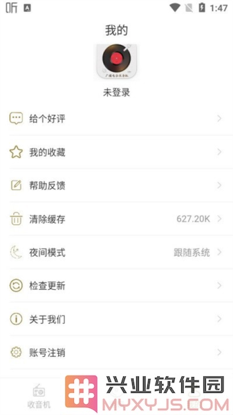 广播电台收音机app截图3