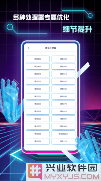 画质修改助手app截图3