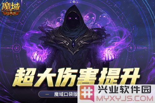 《魔域口袋版》新版本评测：极致战斗体验，伤害提升齊天之巅！