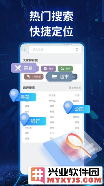 实景卫星导航app截图1