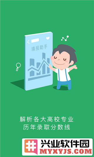 江教在线app截图2