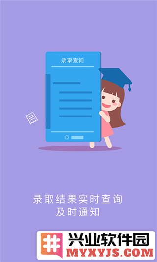 江教在线app截图3