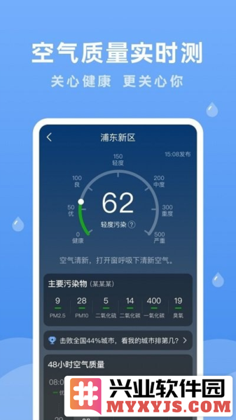 润雨天气app截图4