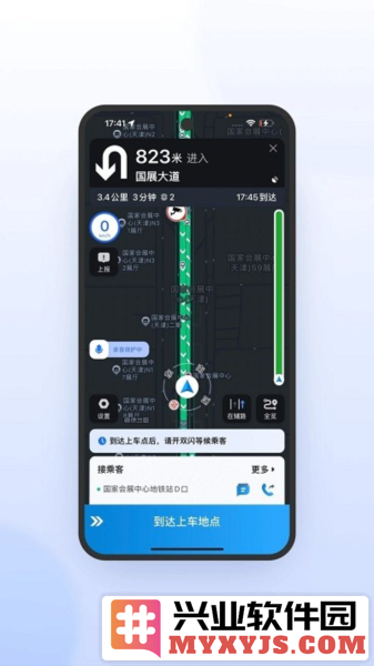 及时司机极速版app截图3