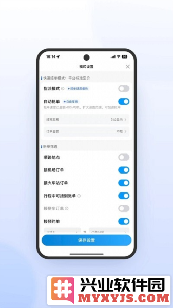 及时司机极速版app截图2