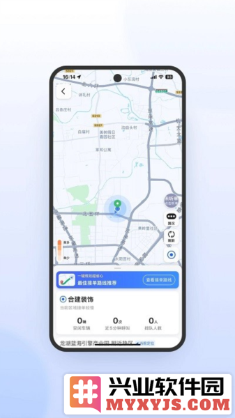 及时司机极速版app截图1