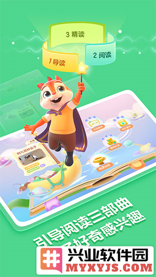 洪恩阅读app截图1