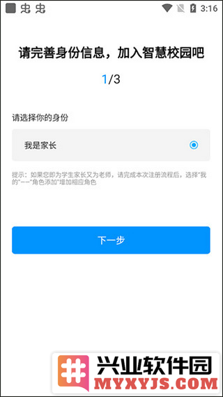 徐州智慧教育平台截图4