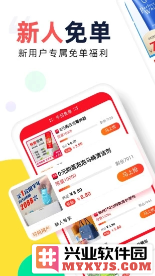 高佣赚钱联盟app截图1