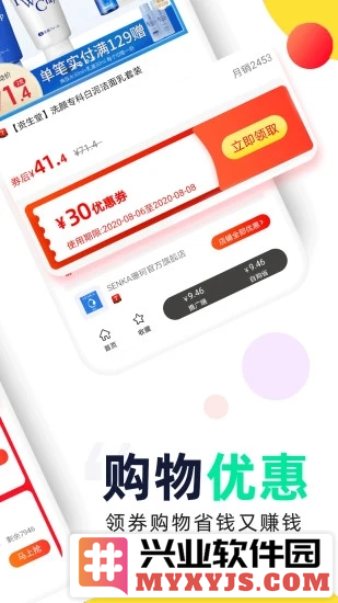 高佣赚钱联盟app截图2