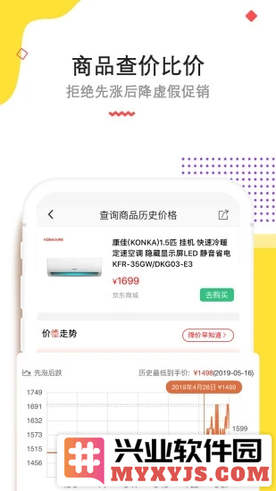 高佣赚钱联盟app截图4