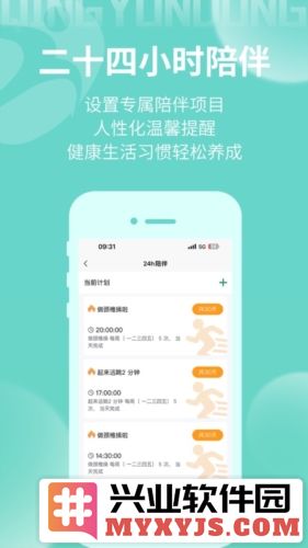 青运动app截图2