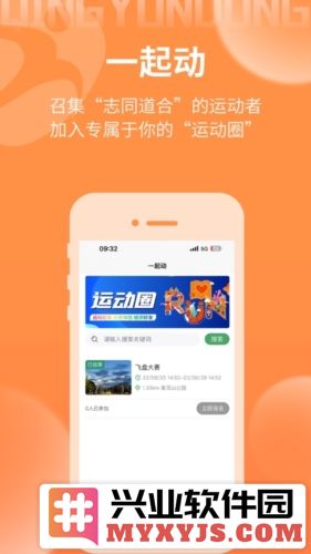 青运动app截图3