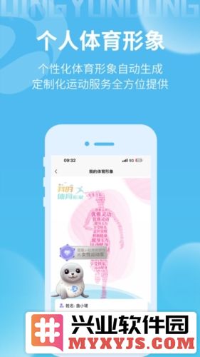 青运动app截图1