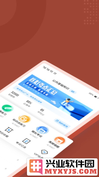 叉车司机考试聚题库app截图1