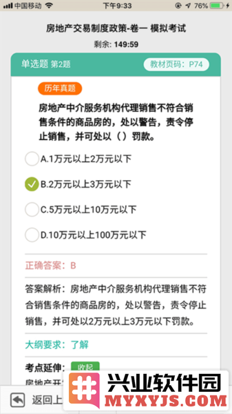 方圆中和微校app截图1