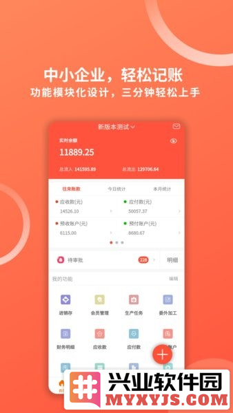 财务专家APP截图1