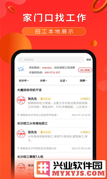 才能网app截图2