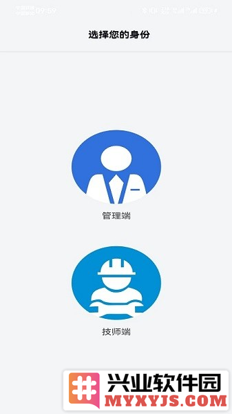 云内智慧后服务安卓手机版截图1