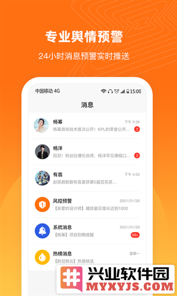 舆库app截图5