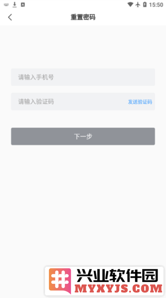 山能e学app截图1