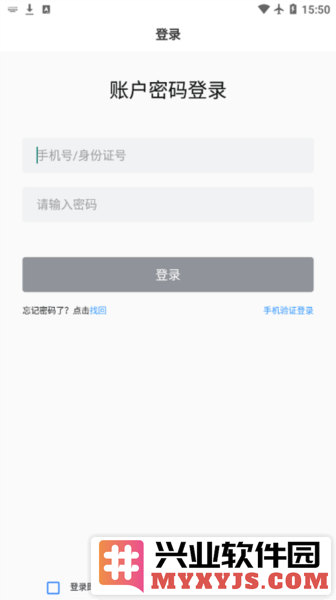 山能e学app截图2