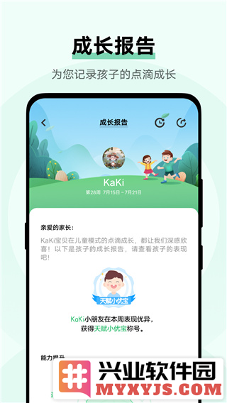 vivo儿童模式app截图3