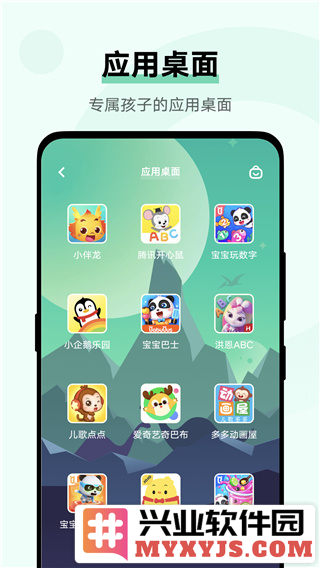 vivo儿童模式app截图4