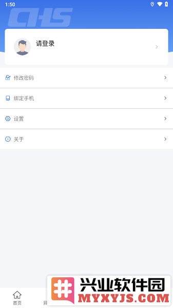 吉林智慧医保app官方版截图3