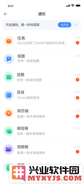 蜂鸟采编租户版app截图2