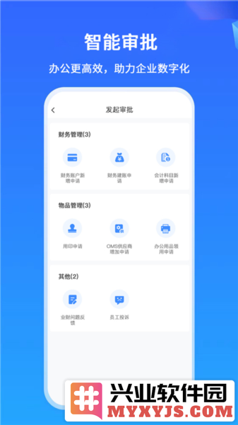 掌上神器app截图1