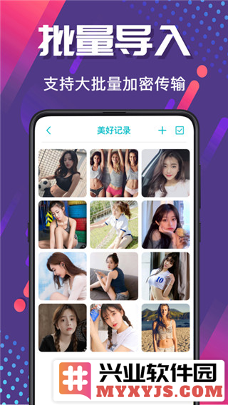 密码相册管家app截图3