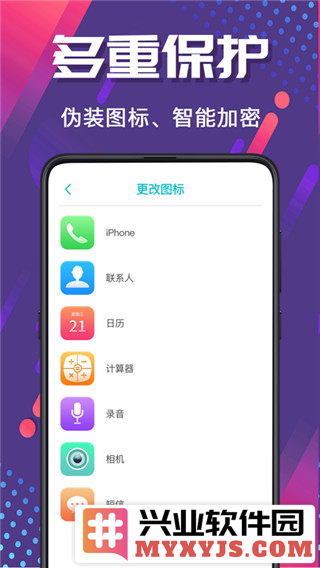 密码相册管家app截图2