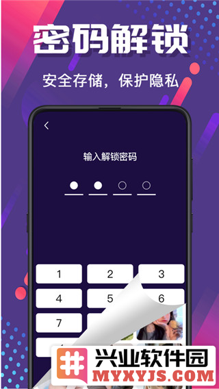 密码相册管家app截图4