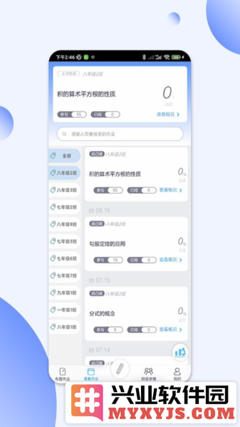 码上阅app截图3