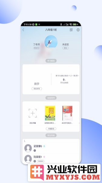 码上阅app截图2