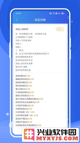 风朵云app截图2