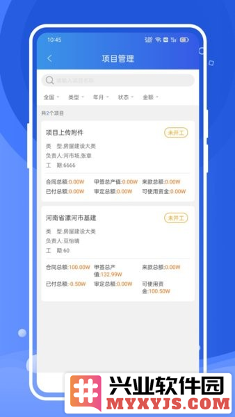 风朵云app截图1