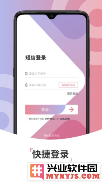 康养管家app截图3