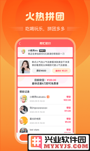 富航生活app截图1