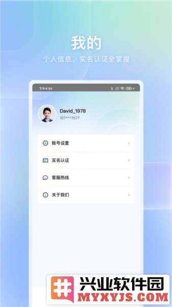 自家开锁app截图3