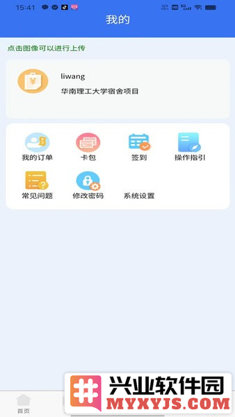 趣联App截图3