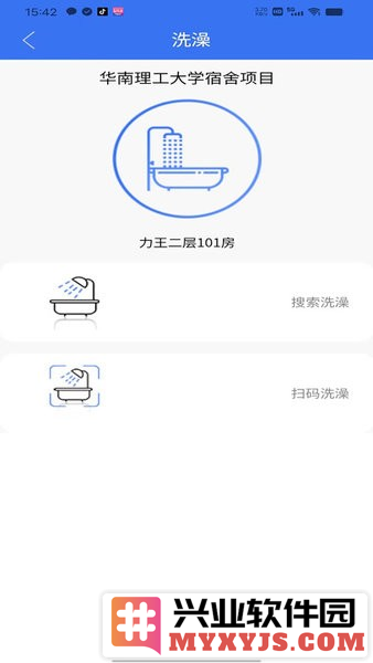 趣联App截图2