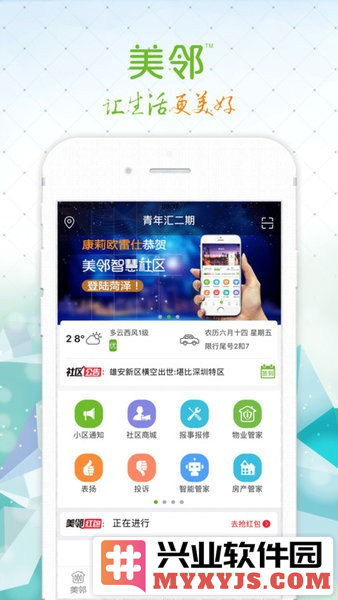 直盈科技app截图1