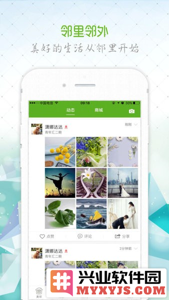 直盈科技app截图2