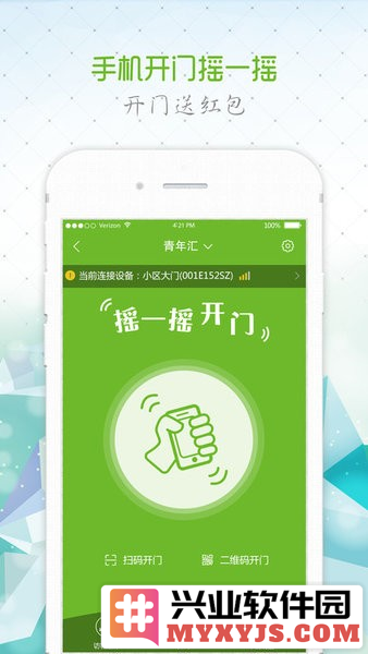 直盈科技app截图3